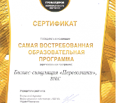 Лучший в России продукт Лучший в России продукт